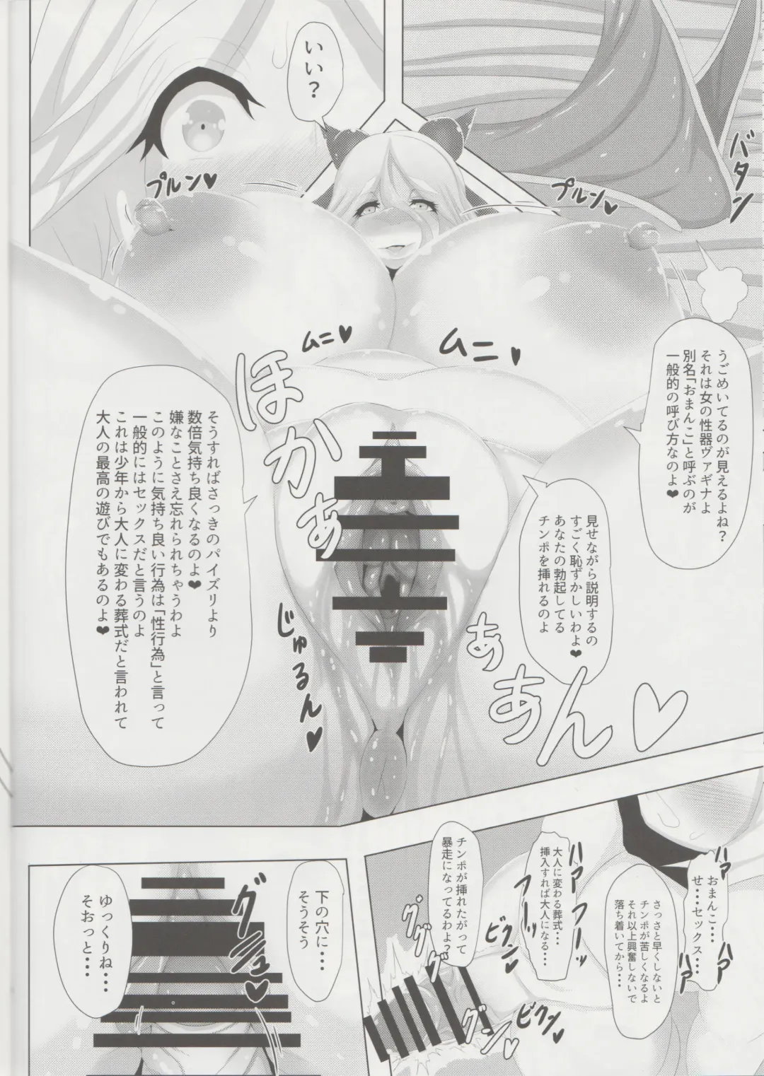 [Ather Birochi] Levia-san & Athan-kun Fhentai - Page 17