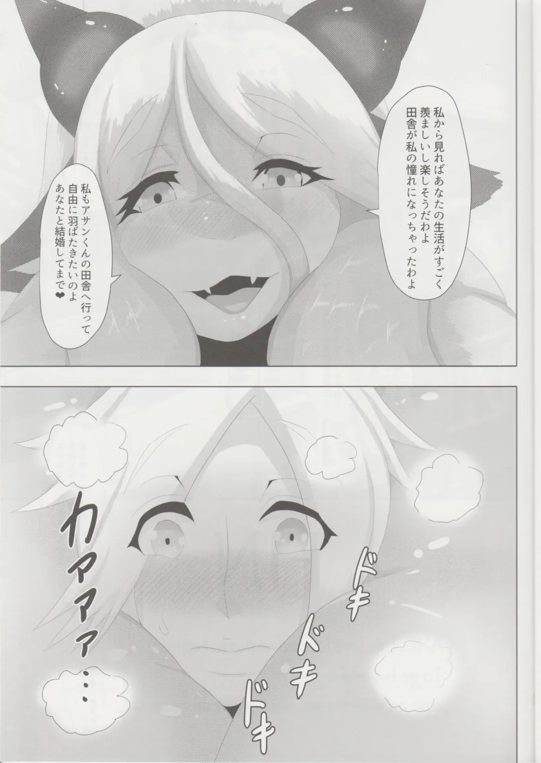 [Ather Birochi] Levia-san & Athan-kun Fhentai - Page 34