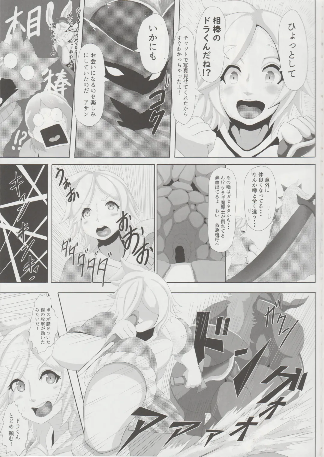 [Ather Birochi] Levia-san & Athan-kun Fhentai - Page 4