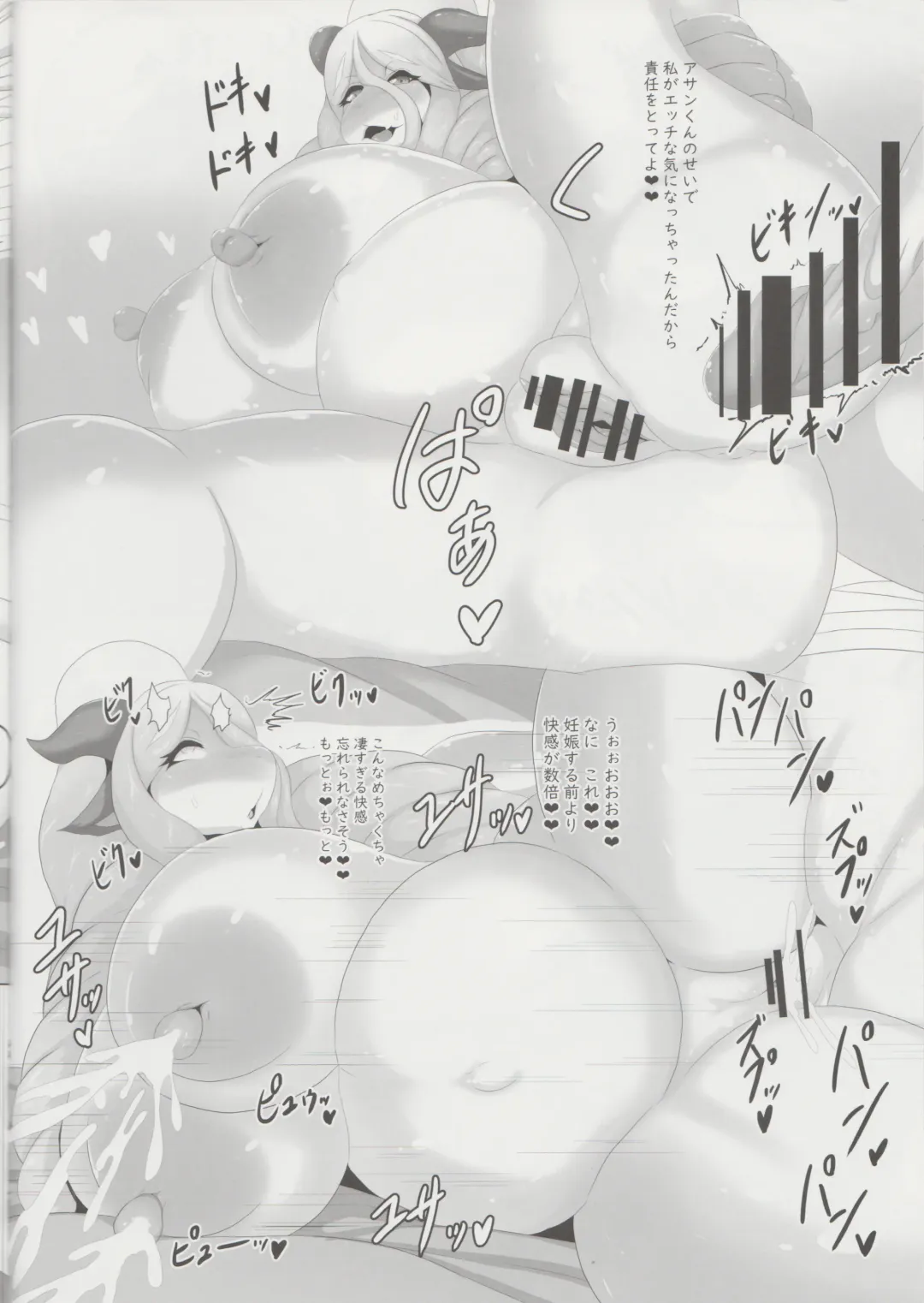 [Ather Birochi] Levia-san & Athan-kun Fhentai - Page 43