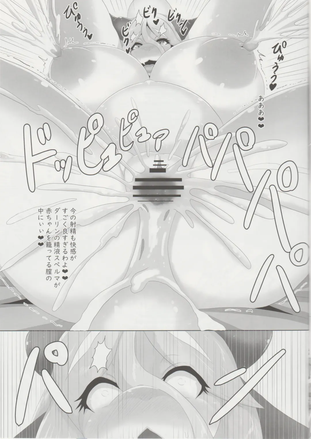 [Ather Birochi] Levia-san & Athan-kun Fhentai - Page 44