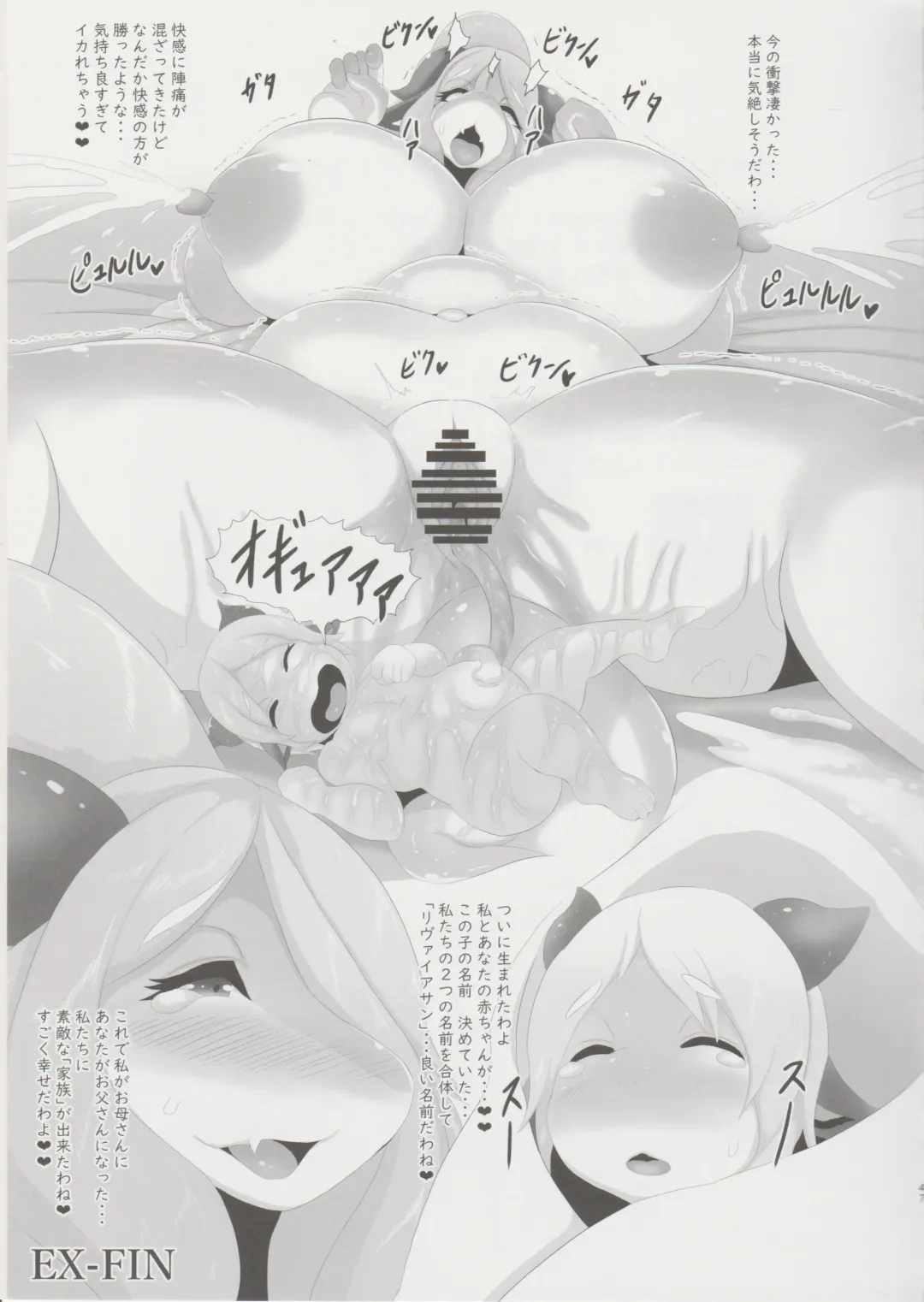 [Ather Birochi] Levia-san & Athan-kun Fhentai - Page 46