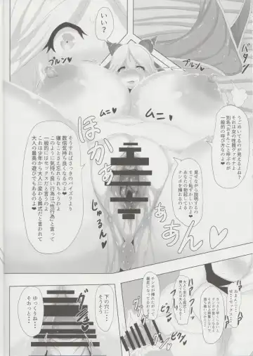 [Ather Birochi] Levia-san & Athan-kun Fhentai - Page 17