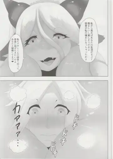 [Ather Birochi] Levia-san & Athan-kun Fhentai - Page 34