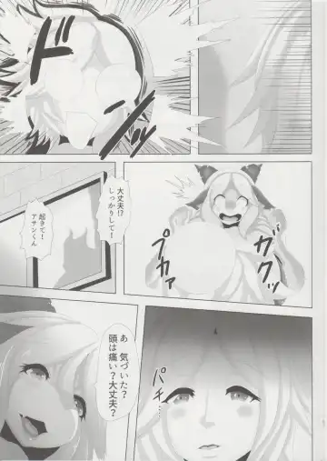 [Ather Birochi] Levia-san & Athan-kun Fhentai - Page 8