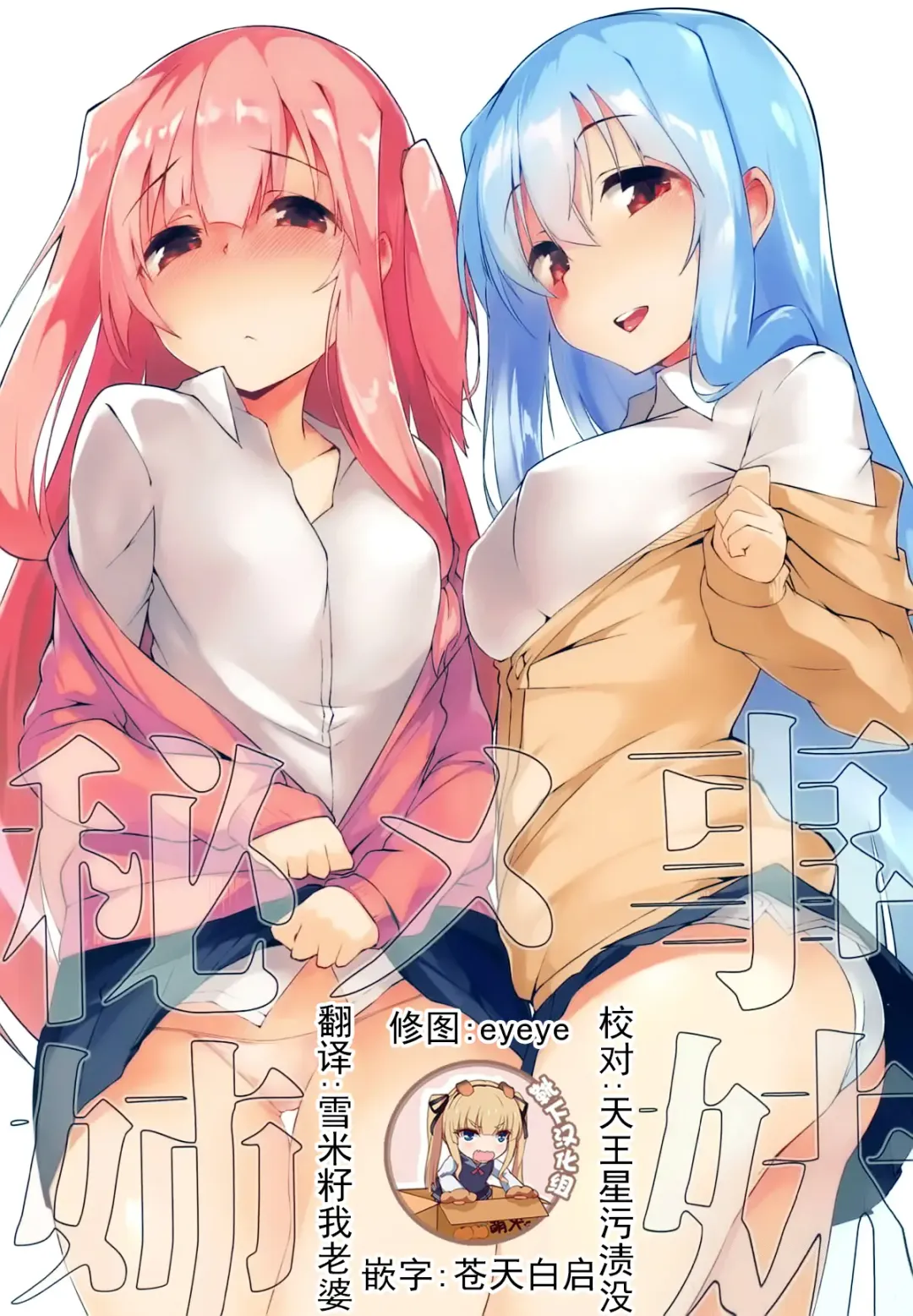 Read [Terazip] Himegoto Shimai - Fhentai.net