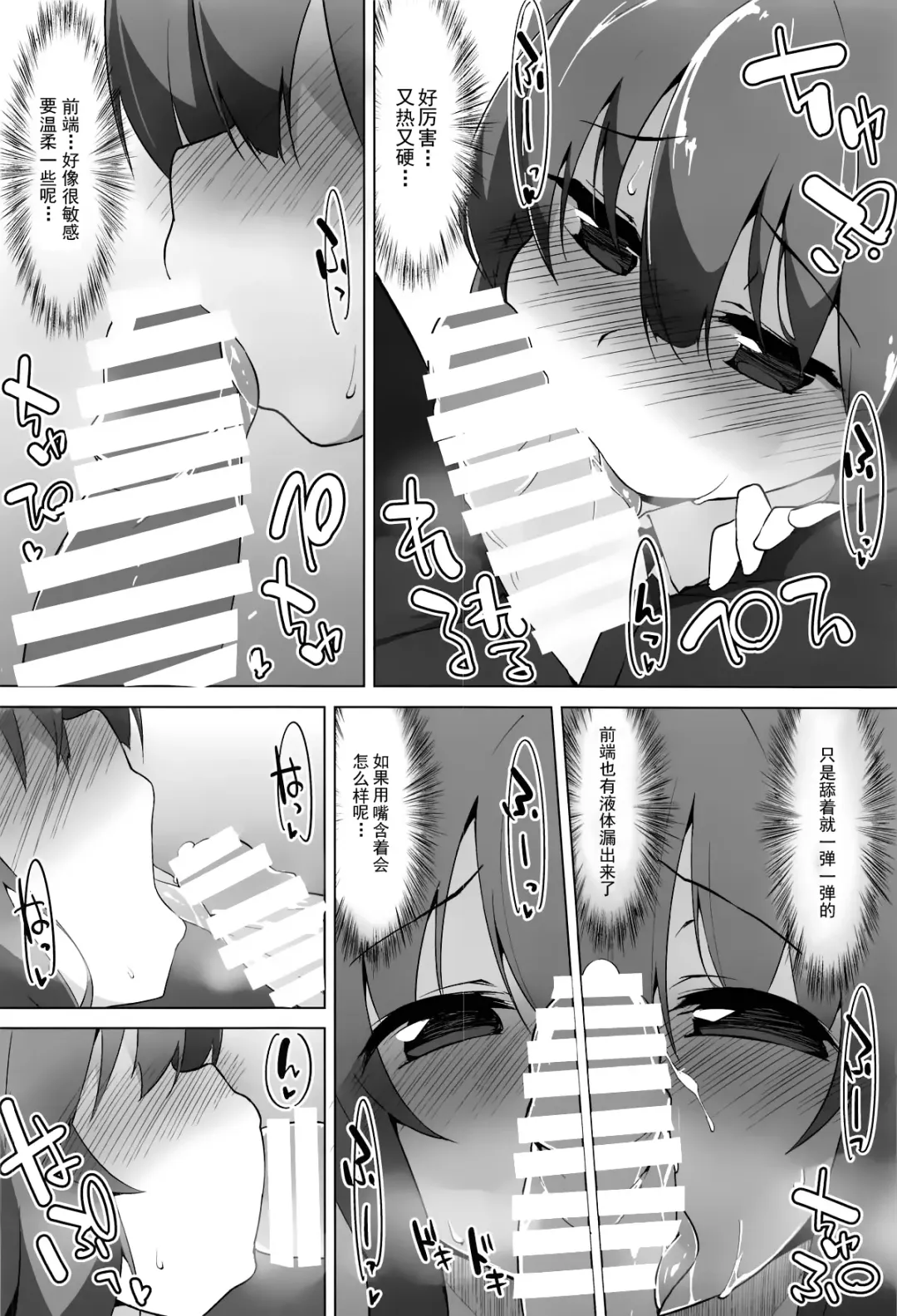 [Terazip] Himegoto Shimai Fhentai.net - Page 12