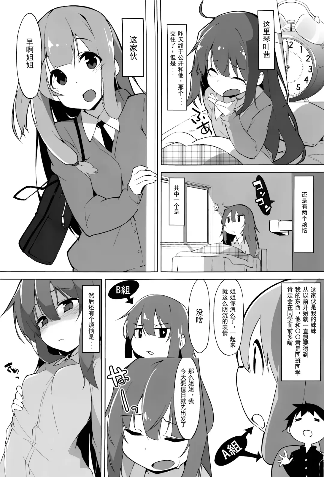 [Terazip] Himegoto Shimai Fhentai.net - Page 3