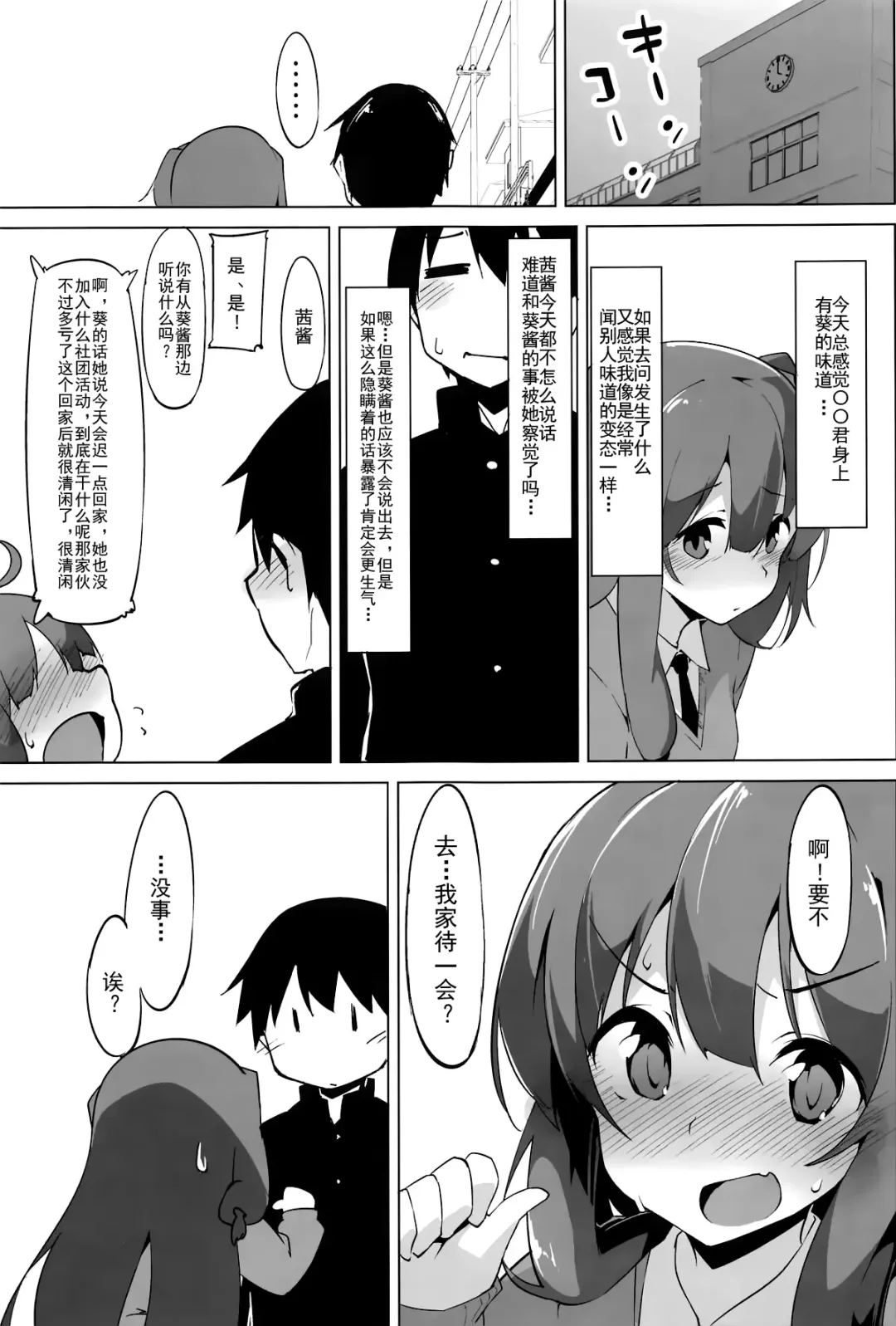 [Terazip] Himegoto Shimai Fhentai.net - Page 9