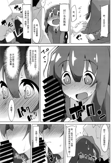 [Terazip] Himegoto Shimai Fhentai.net - Page 11