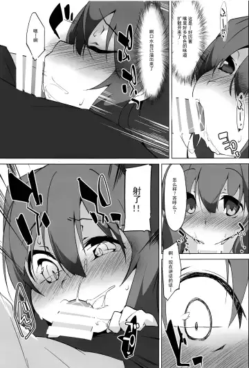 [Terazip] Himegoto Shimai Fhentai.net - Page 13