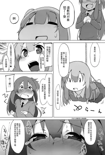 [Terazip] Himegoto Shimai Fhentai.net - Page 16