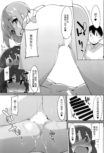 [Terazip] Himegoto Shimai Fhentai.net - Page 23