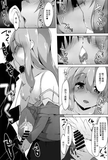 [Terazip] Himegoto Shimai Fhentai.net - Page 7