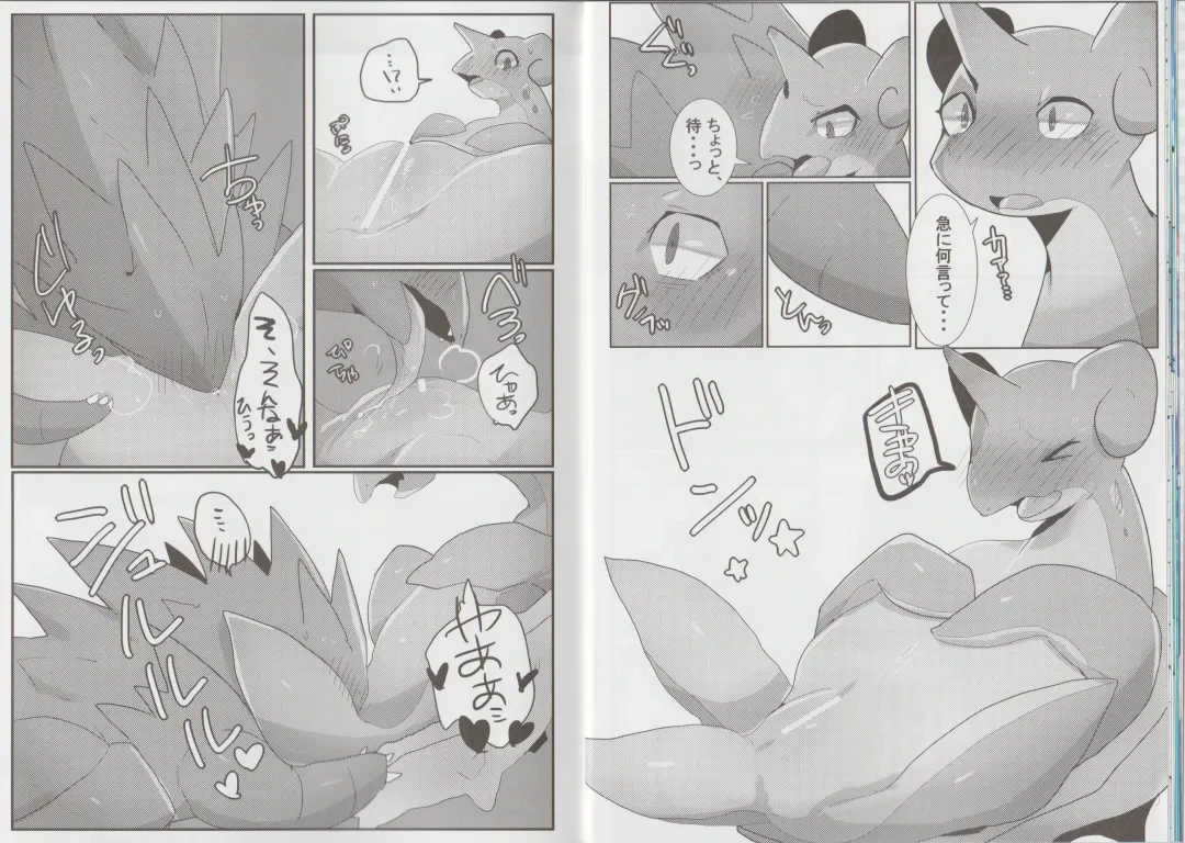 [Kanzaki] Lapras ni Norarete Fhentai - Page 11