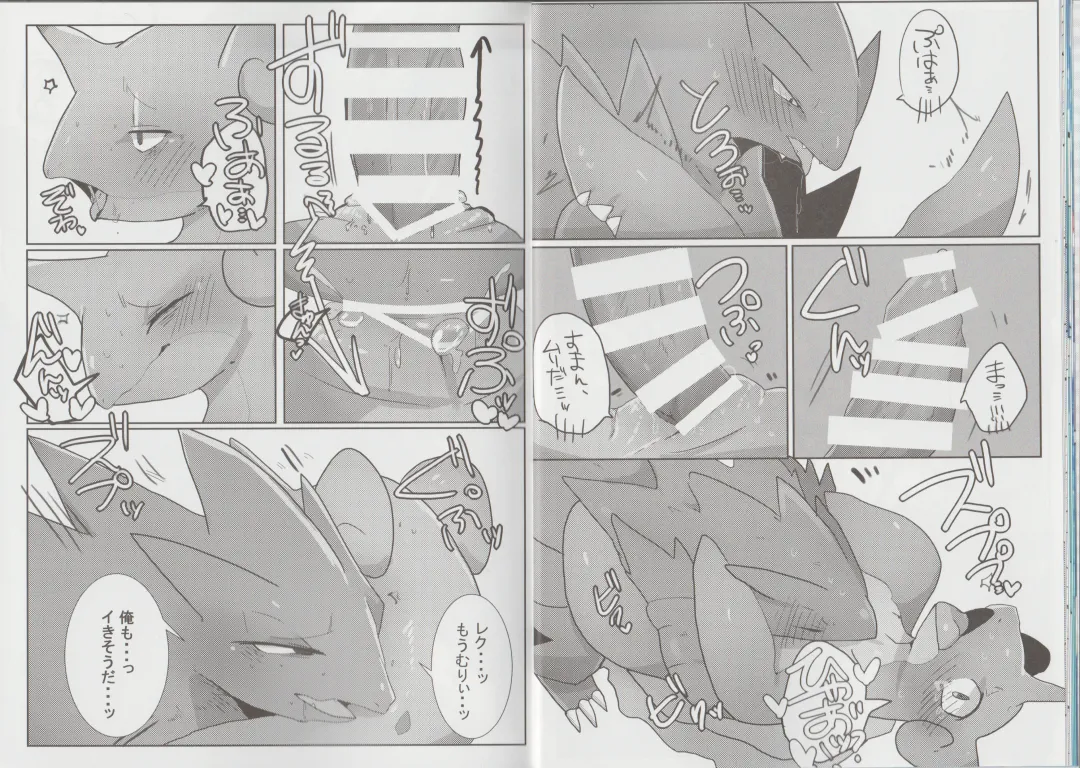 [Kanzaki] Lapras ni Norarete Fhentai - Page 12