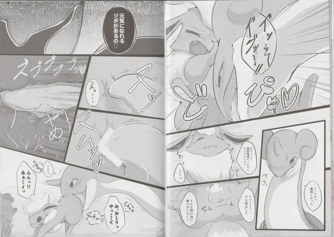 [Kanzaki] Lapras ni Norarete Fhentai - Page 25