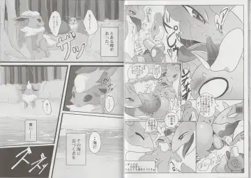 [Kanzaki] Lapras ni Norarete Fhentai.net - Page 23