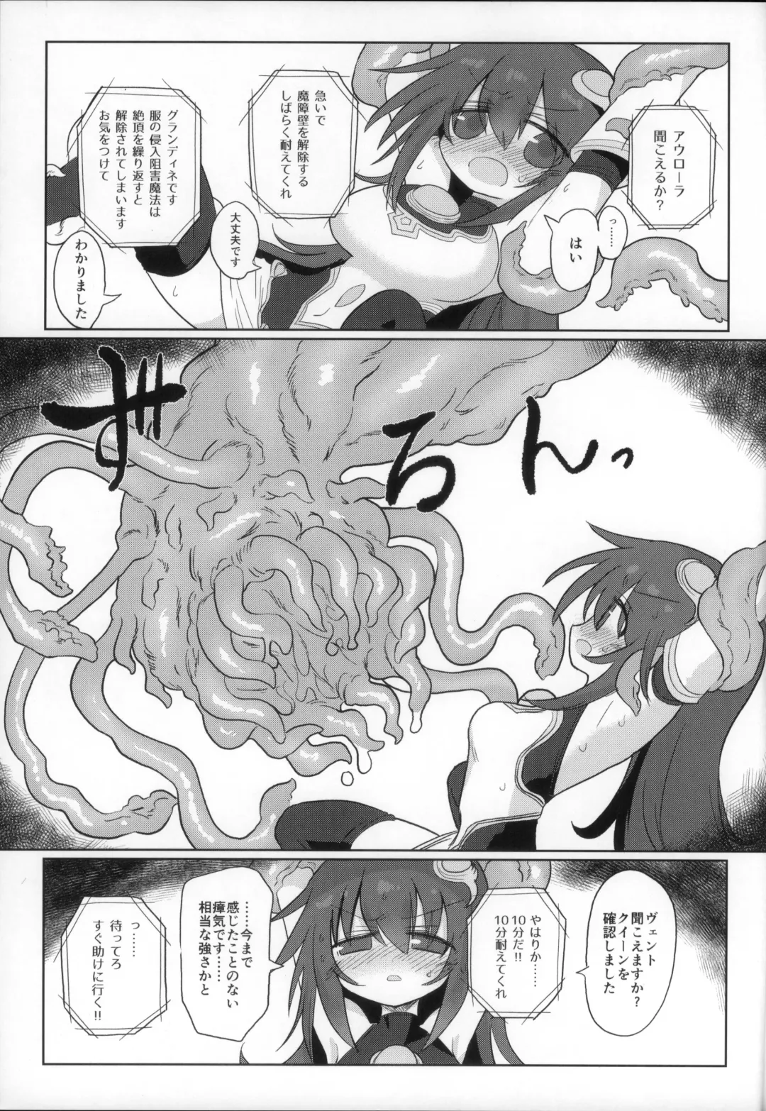 [Kyuusuikei] Jigen no Kobeya Fhentai.net - Page 11