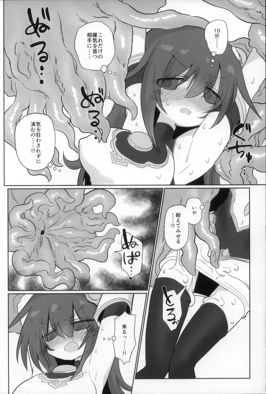 [Kyuusuikei] Jigen no Kobeya Fhentai.net - Page 12