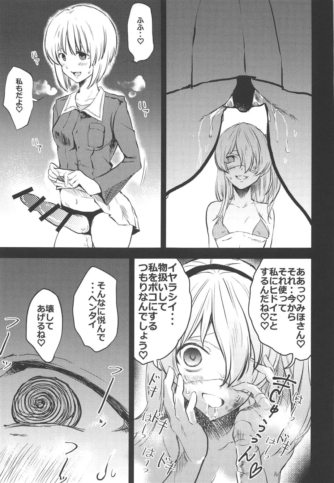 [Moekichi.] Miho-san no Boko Fhentai - Page 18