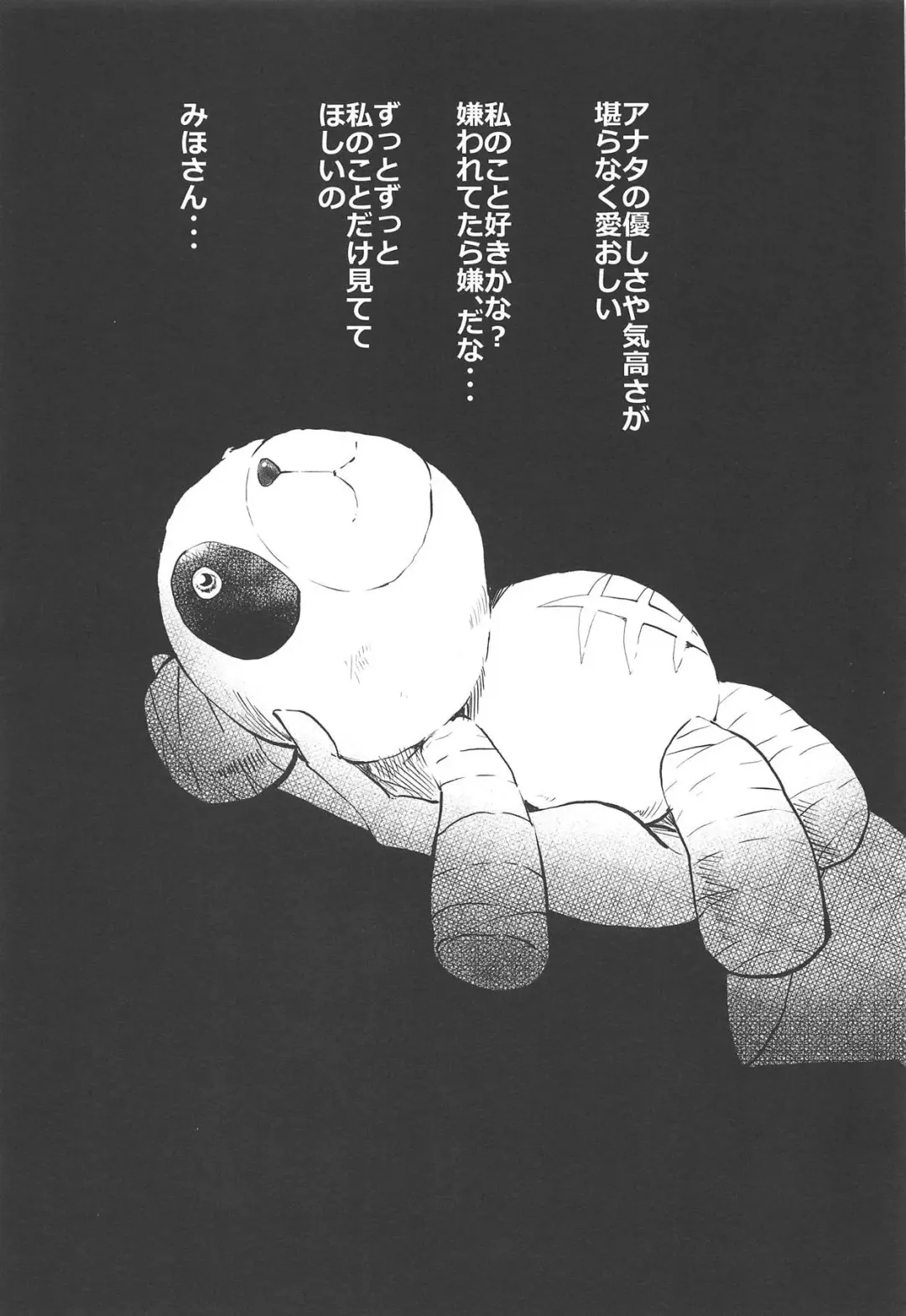 [Moekichi.] Miho-san no Boko Fhentai - Page 2