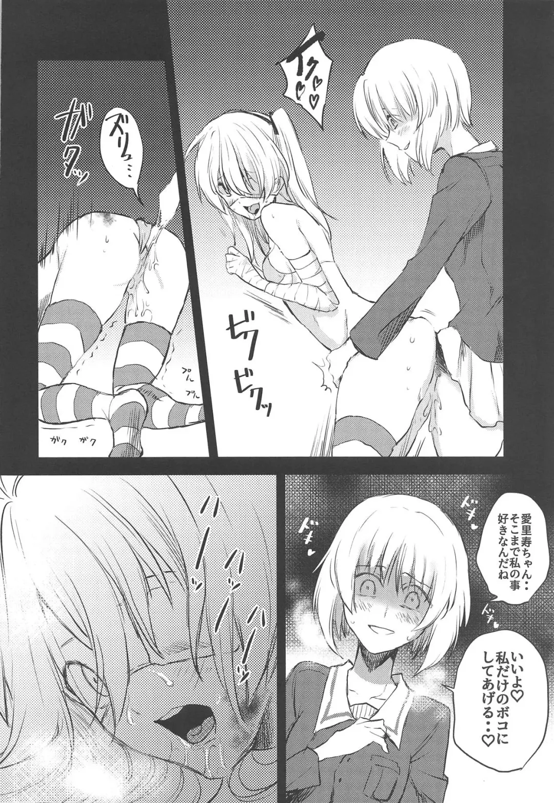 [Moekichi.] Miho-san no Boko Fhentai - Page 21