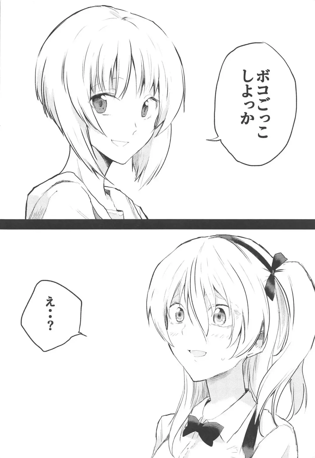 [Moekichi.] Miho-san no Boko Fhentai - Page 3