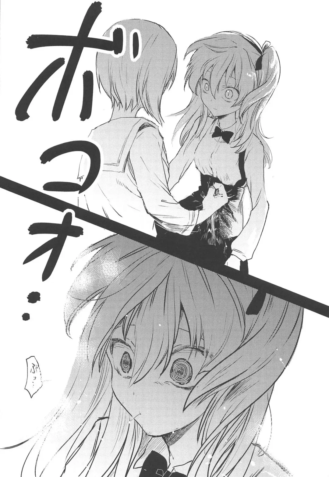 [Moekichi.] Miho-san no Boko Fhentai - Page 5