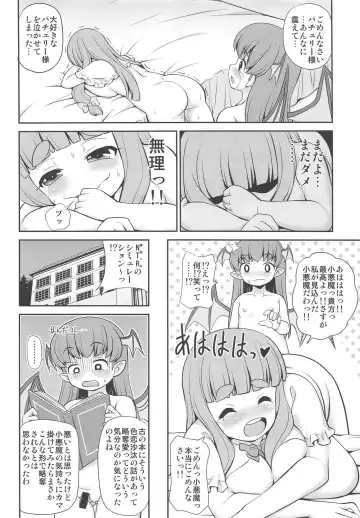 [Arashi-d-akira - Emina - Sasaki Teron] MOLESTAR Fhentai - Page 13