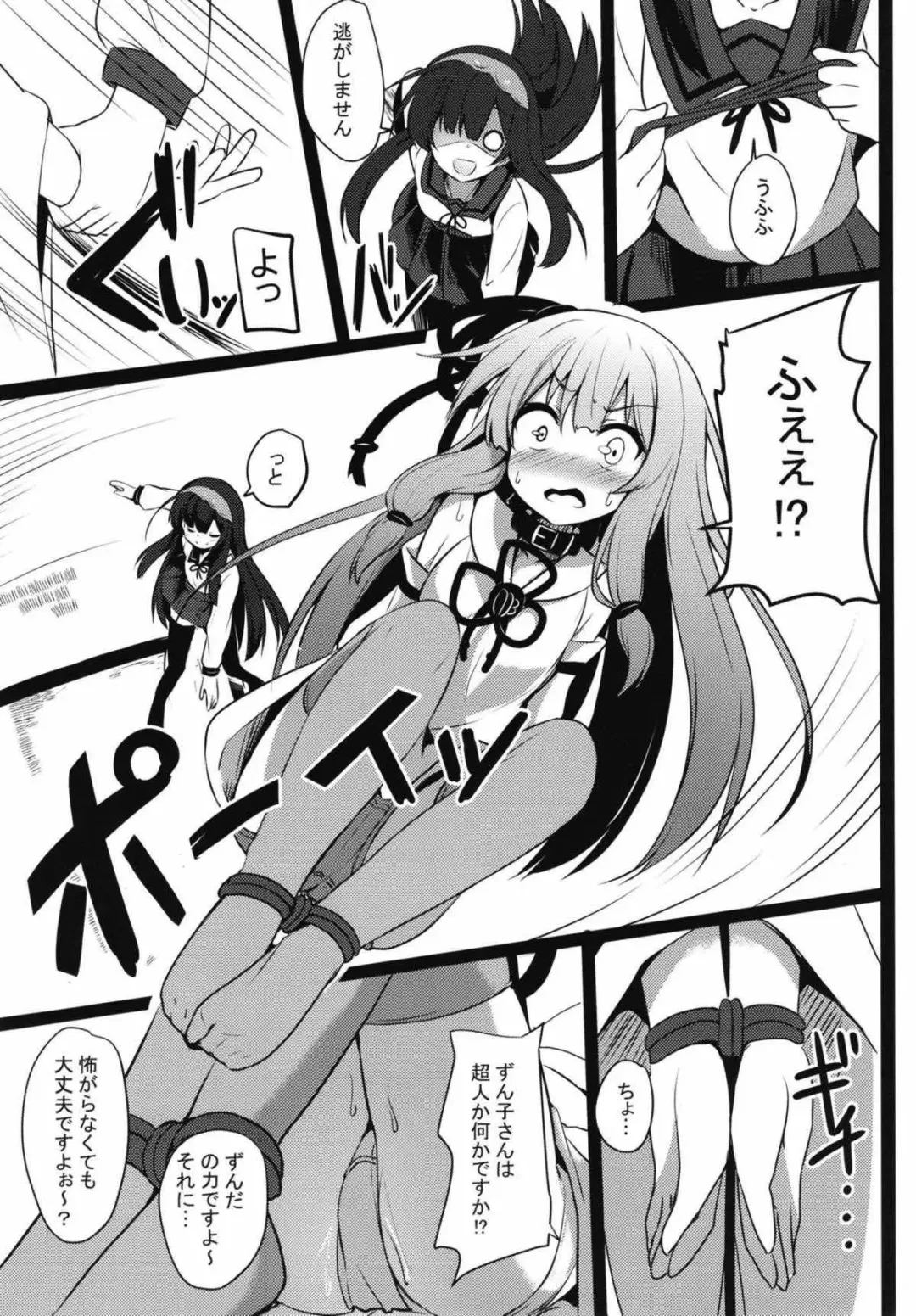 [Milk Jam] Akane-chan Challenge! 2.5-kaime Fhentai - Page 6