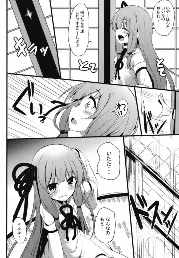 [Milk Jam] Akane-chan Challenge! 2.5-kaime Fhentai - Page 3