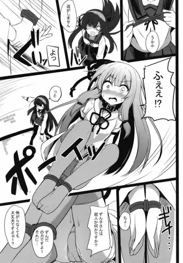 [Milk Jam] Akane-chan Challenge! 2.5-kaime Fhentai - Page 6