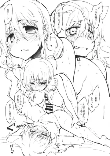 [Seura Isago] Yuri-chan ni Haetara Fhentai - Page 6