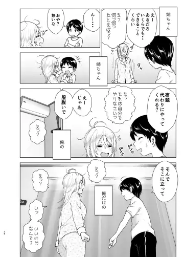 [Nakani] Mukashi wa Kakko Yokatta Fhentai - Page 26