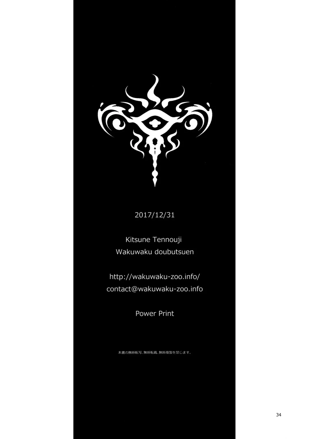 [Tennouji Kitsune] MRT NTR Martina Netorare Fhentai - Page 32