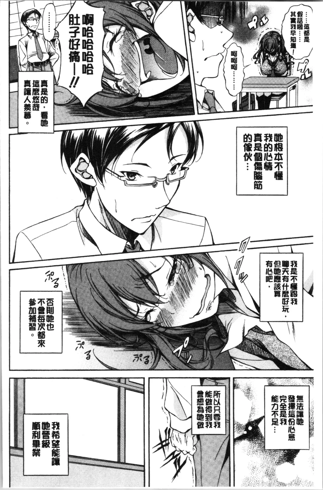 [M-max - Onda Fuoku] Junai Hard Sex Fhentai - Page 106