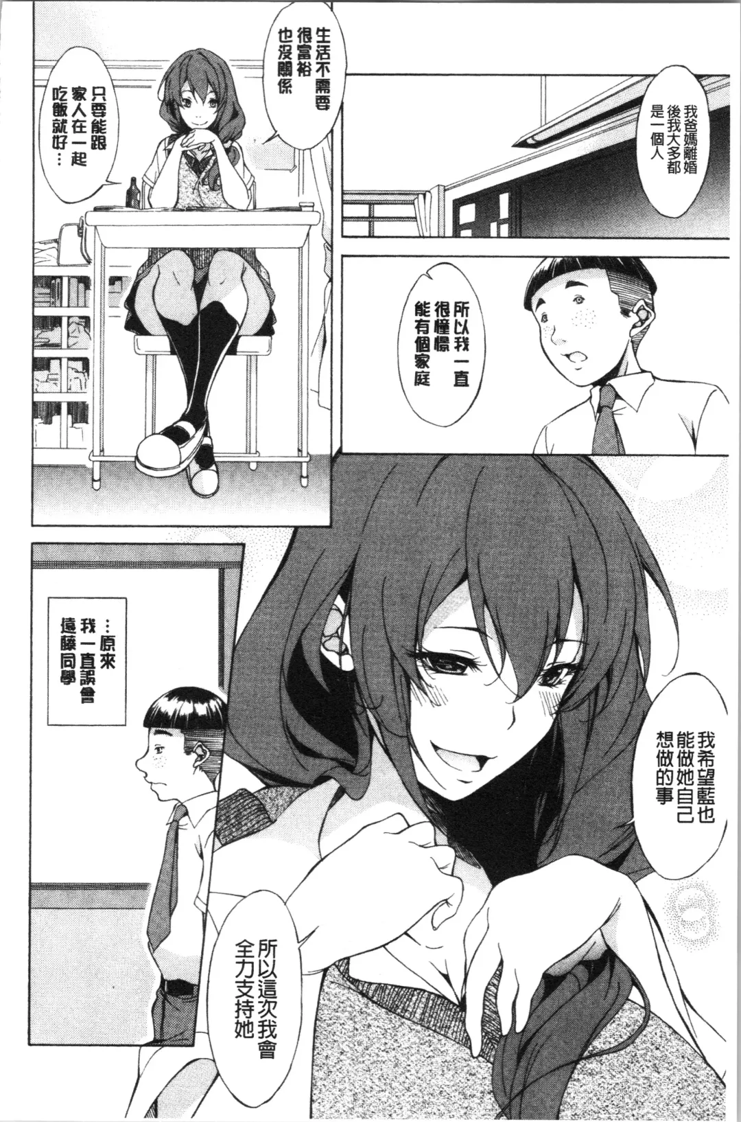 [M-max - Onda Fuoku] Junai Hard Sex Fhentai - Page 154