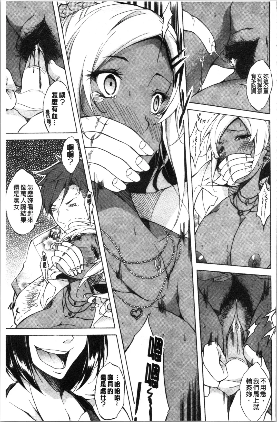 [M-max - Onda Fuoku] Junai Hard Sex Fhentai - Page 161