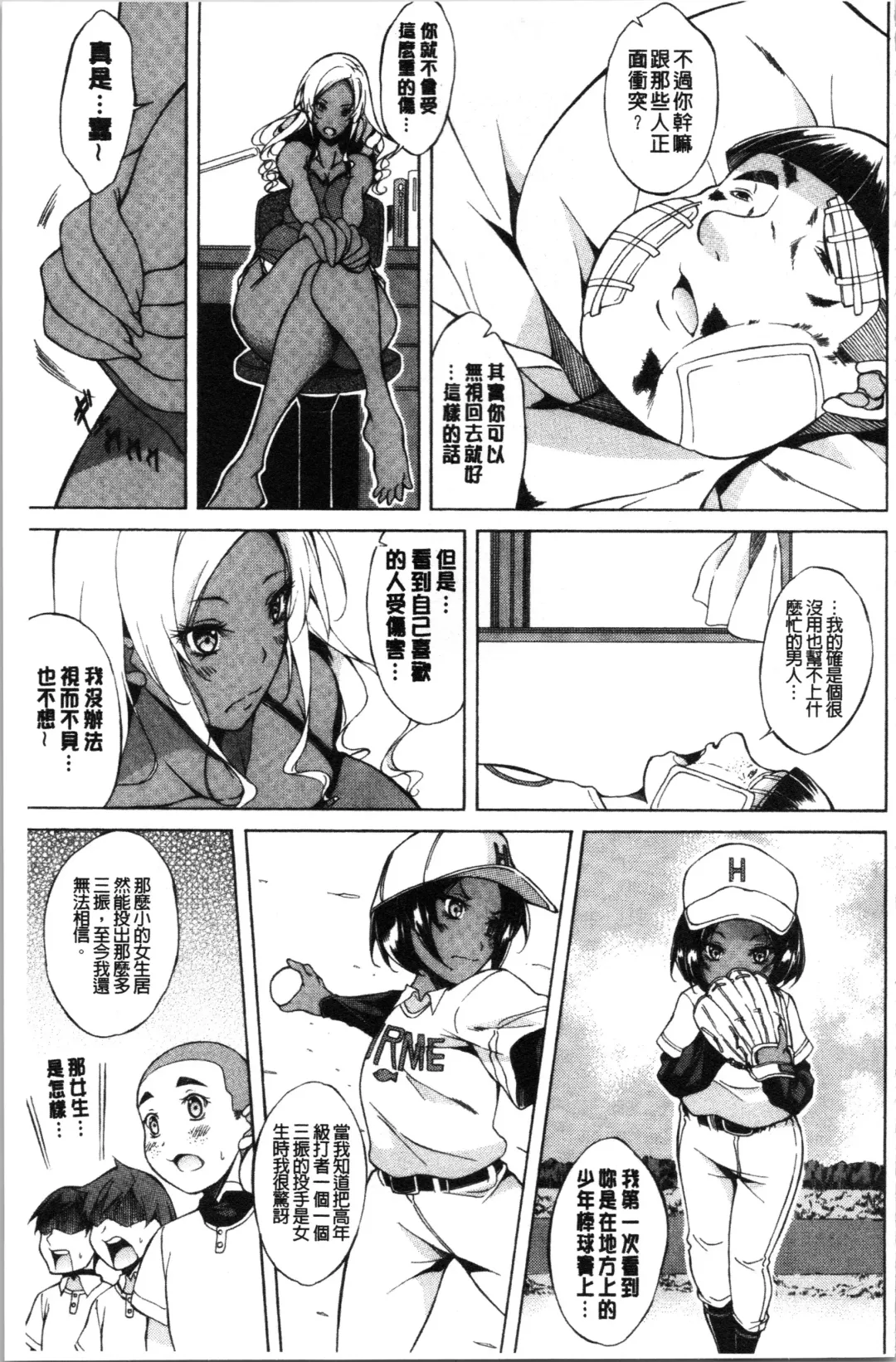 [M-max - Onda Fuoku] Junai Hard Sex Fhentai - Page 167