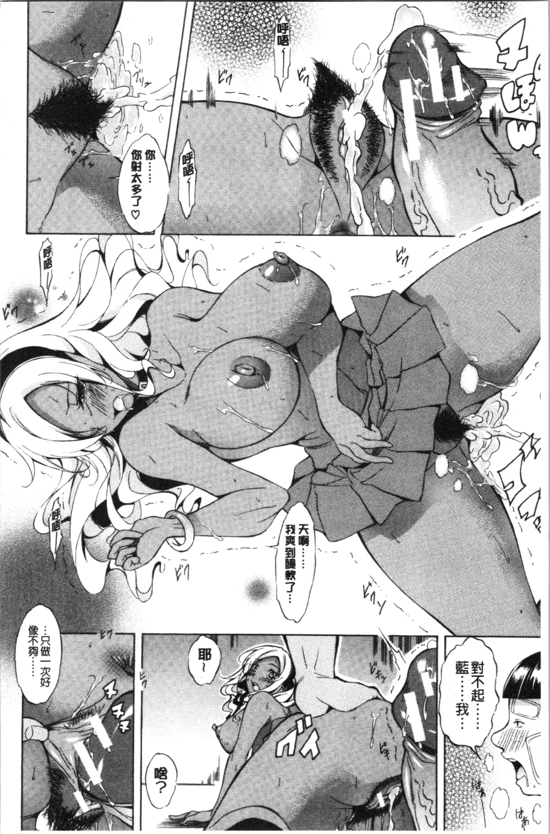 [M-max - Onda Fuoku] Junai Hard Sex Fhentai - Page 188