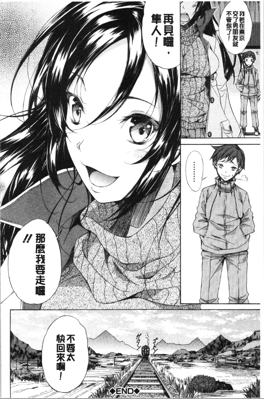 [M-max - Onda Fuoku] Junai Hard Sex Fhentai - Page 52