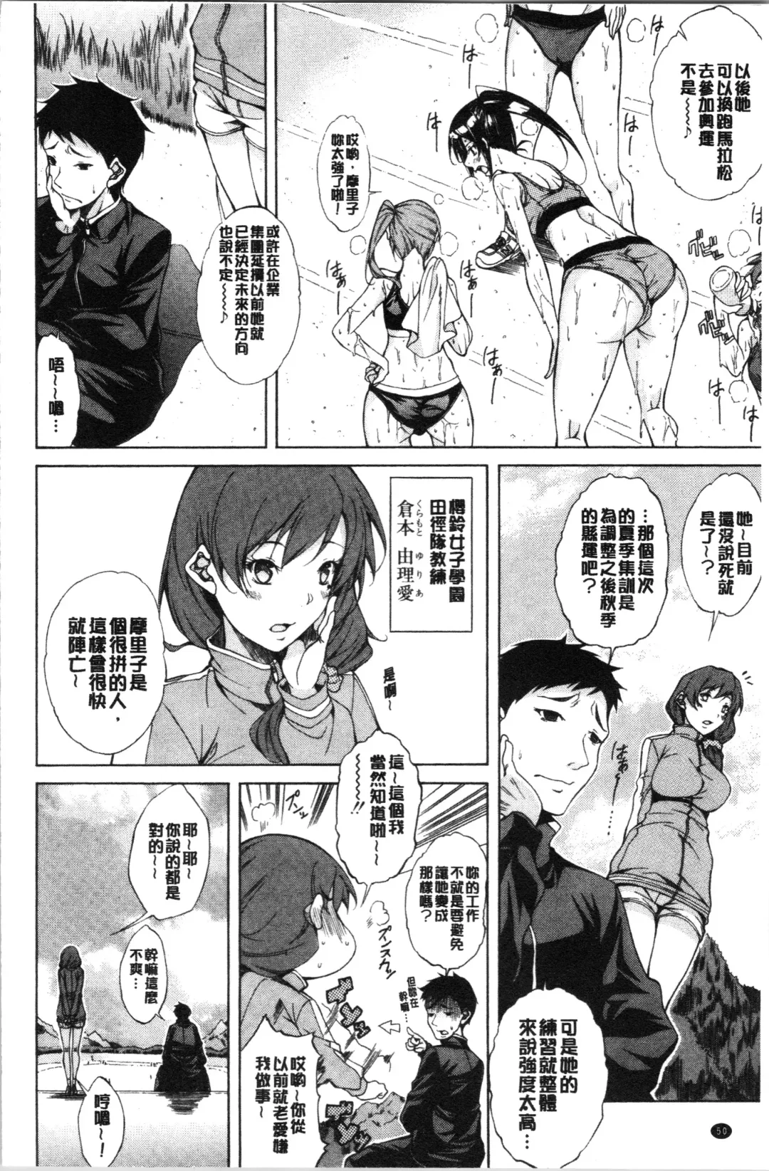 [M-max - Onda Fuoku] Junai Hard Sex Fhentai - Page 54