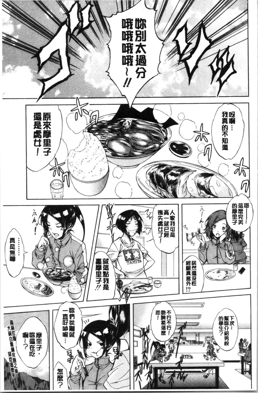 [M-max - Onda Fuoku] Junai Hard Sex Fhentai - Page 59