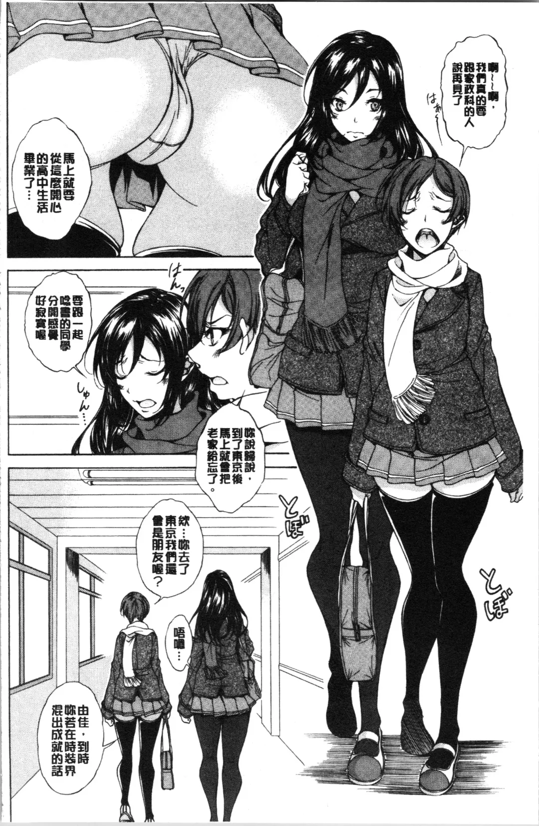 [M-max - Onda Fuoku] Junai Hard Sex Fhentai - Page 6