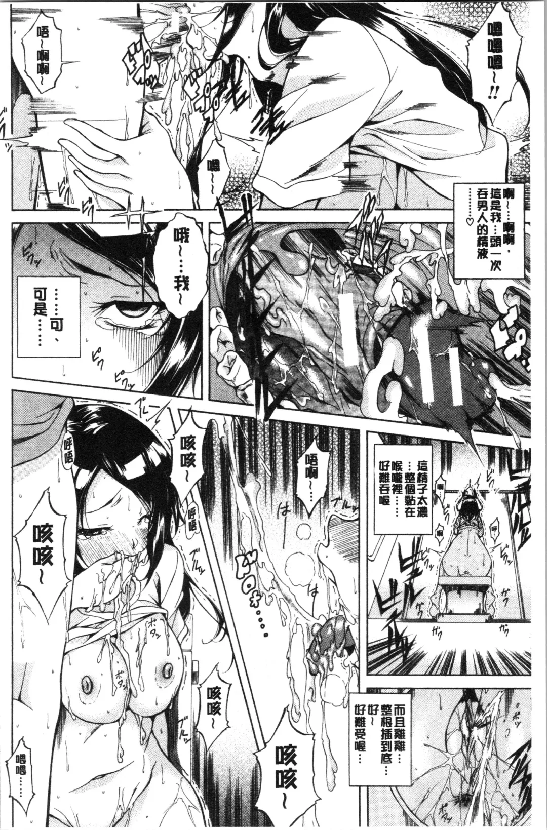 [M-max - Onda Fuoku] Junai Hard Sex Fhentai - Page 70