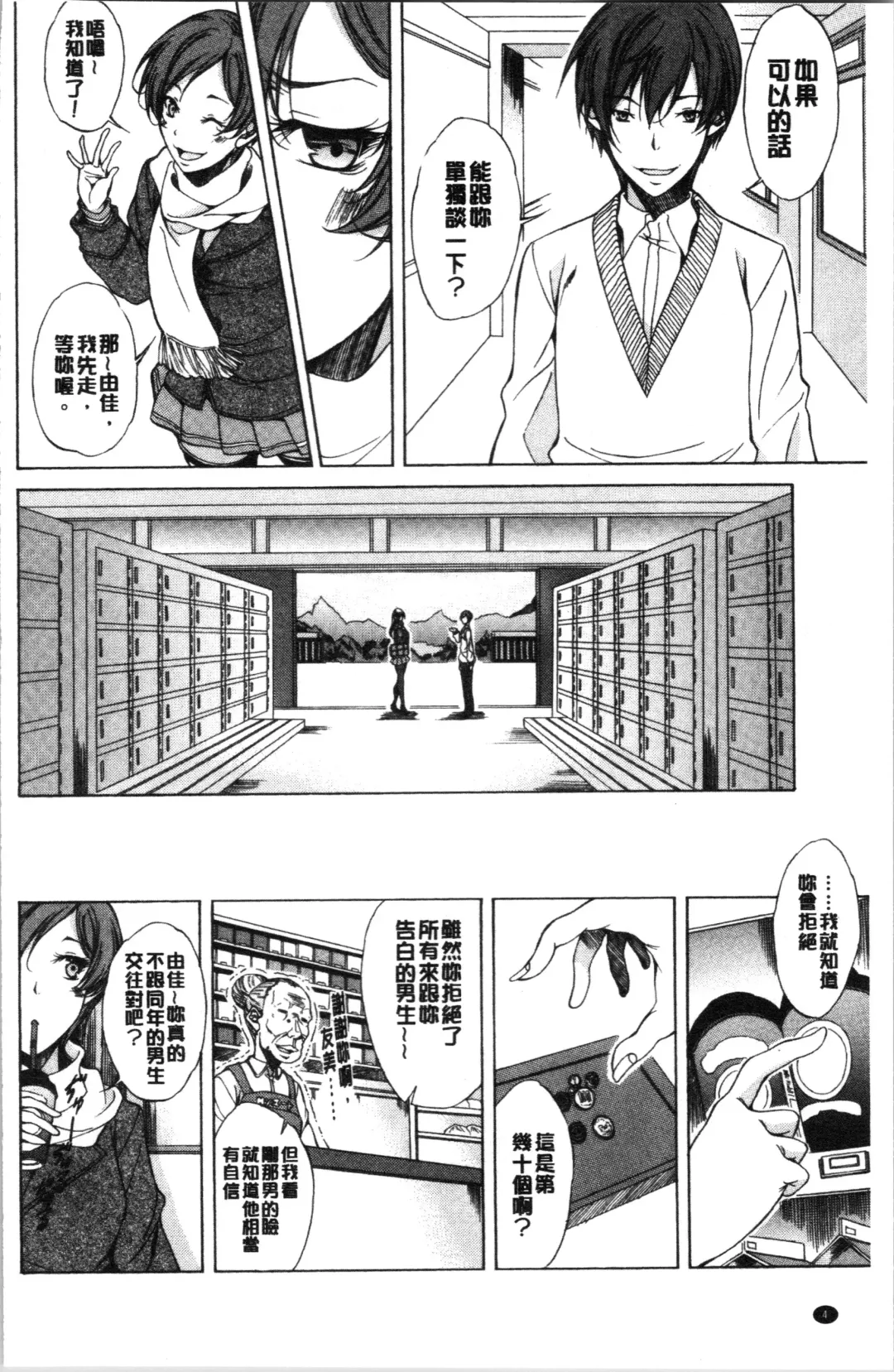 [M-max - Onda Fuoku] Junai Hard Sex Fhentai - Page 8