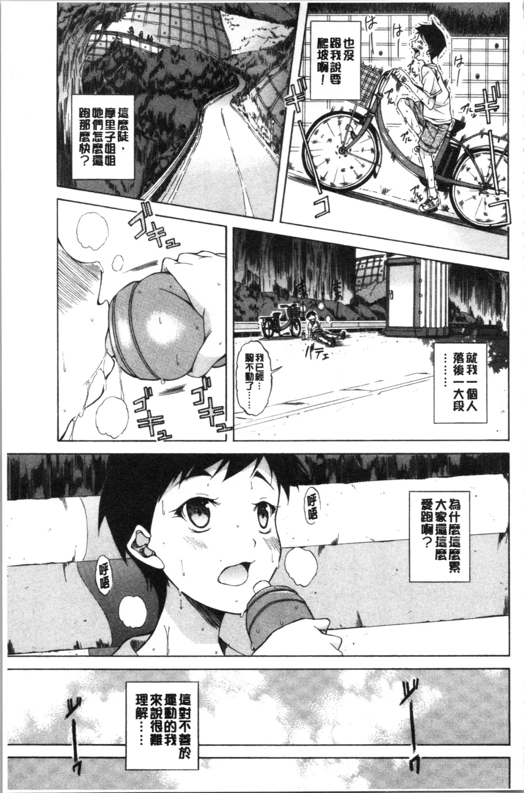 [M-max - Onda Fuoku] Junai Hard Sex Fhentai - Page 85