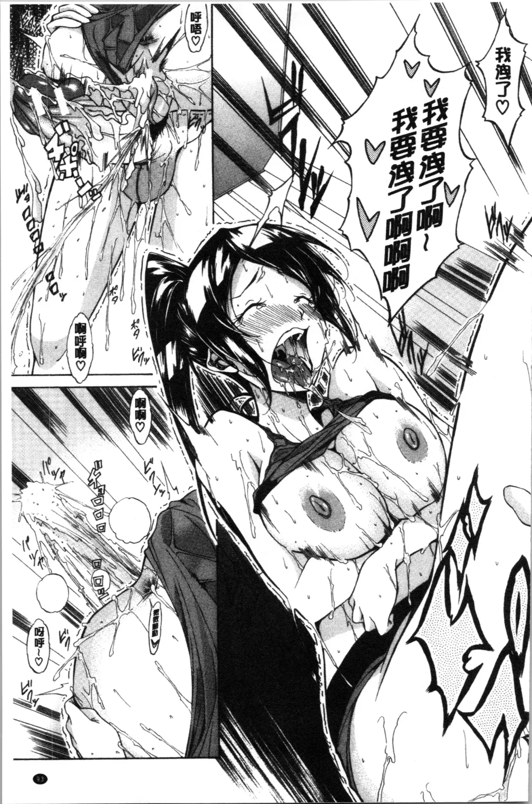 [M-max - Onda Fuoku] Junai Hard Sex Fhentai - Page 97