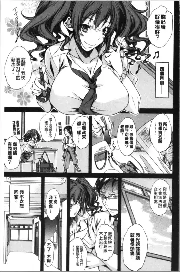 [M-max - Onda Fuoku] Junai Hard Sex Fhentai.net - Page 139